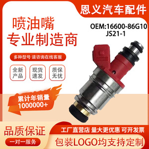 Inyector de Combustible Js21-1 16600-86G00 Para Nissan Patrol Y61 Pieza de Motor Diésel - Product Image 5