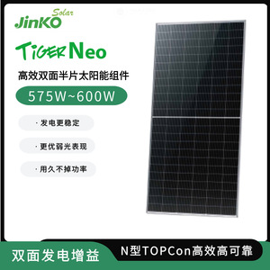 แผงโซลาร์เซลล์แบบโมโนคริสตัลไลน์ Jinko 595W แบบฮาล์ฟเซลล์ ขนาด 182 มม. x 182 มม. ประสิทธิภาพสูง โมดูลไฟฟ้าโซลาร์เซลล์แบบสองด้าน - Product Image 5