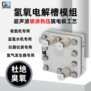 เครื่องผลิตไฮโดรเจนแบบอิเล็กโทรไลเซอร์ 200 มล. พร้อมเมมเบรน PEM แบบพกพา ทำจากสแตนเลส กำลังไฟ 4 วัตต์ เครื่องทำน้ำที่อุดมด้วยไฮโดรเจน - Product Image 5