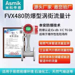 Medidor de Flujo Vortex Mico DN50 con Montaje de Brida para Medición de Flujo de Gas, Alimentación 24VDC, Compensación de Temperatura y Presión - Product Image 2