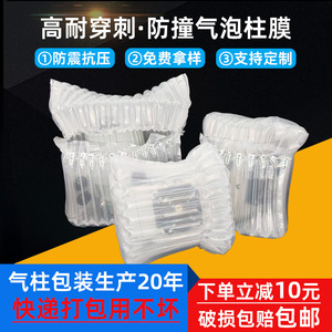 Sac d'emballage à colonnes d'air Hongye, 8 colonnes, 20 cm de hauteur, épaissi, anti-collision, pour le rembourrage express et la protection des marchandises fragiles - Product Image 3