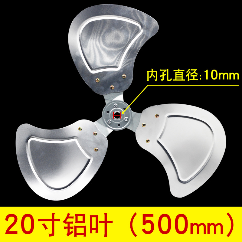 Pales de ventilateur 20 pouces - 500 mm - trou intérieur 10 mm