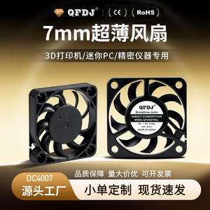 DC4007 Cooling Fan 5V 12V Oil Bearing Mini DC Brushless Fan For <b>Humidifier</b> Aroma Diffuser Car Industrial Use - Product Image 5