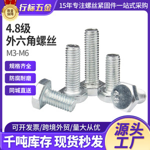 สลักเกลียวหกเหลี่ยมชุบสังกะสี เหล็กกล้าคาร์บอน Q235 เกรด 8.8 ระดับ 4.8 เกลียวเต็ม สำหรับเบรกยานยนต์ไฟฟ้า มาตรฐาน GB 30 1976 - Product Image 5