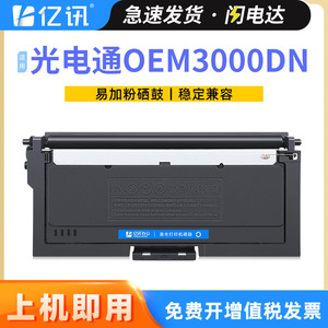 ตลับหมึกโทนเนอร์ยี่ห้อ Yixun รุ่น TN328 สำหรับเครื่องพิมพ์เลเซอร์ Opto-Tech M30K3KT D-M30K12KD สีดำ - Product Image 5