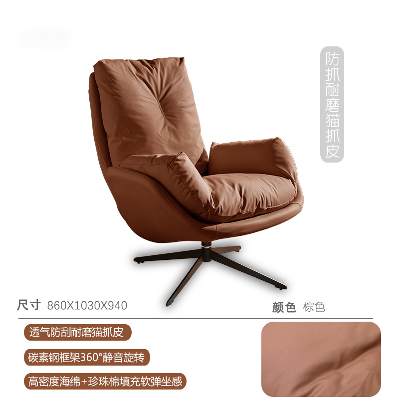 Marron - Peau de chat à gratter