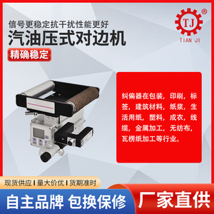 Contrôleur de capteur de tension à arbre traversant Tianji pour système d'enroulement et de déroulement avec affichage numérique et correction - Product Image 5