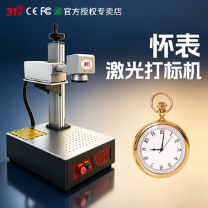 31Degree Fiber Laser Marking <b>Machine</b> 220V Bench Top Metal <b>Engraving</b> For Stainless Steel - Product Image 2