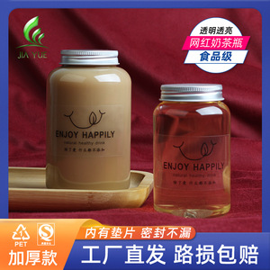 Chubby Juice <b>Bottle</b> 300ml <b>Plastic</b> Cylinder Screw Cap General Packaging - Product Image 5