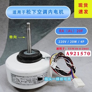 มอเตอร์พัดลมเครื่องปรับอากาศพานาโซนิค RAAL20F YYW18-4-2665 เส้นผ่านศูนย์กลาง 92 มม. สำหรับยูนิตภายในอาคาร - Product Image 5