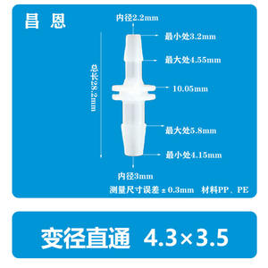 Connecteur en plastique flexible 4,3*3,5 mm pour tuyau d'air bidirectionnel, réducteur 3,5 mm, adaptateur de robinet d'eau droit - Product Image 2