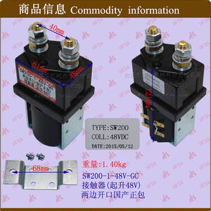 อะไหล่รถยกขายส่ง SW200-1-48V คอนแทคเตอร์ สวิตช์แม่เหล็กไฟฟ้า รีเลย์แม่เหล็กไฟฟ้า (ยก 48V) - Product Image 1