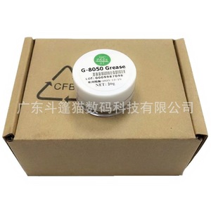 Grasa Cloaked Cat G-8050 de 20g para película de fusor de impresora HP, aceite de silicona - Product Image 5