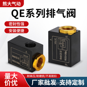 วาล์วไอเสีย QE-03 วาล์วปลดเร็วแบบนิวแมติก 0.8Mpa สำหรับกระบอกสูบ - Product Image 3
