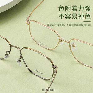 Monture de lunettes Mulsit Titanium 8060, monture complète géométrique légère pour femmes, lunettes pour myopes - Product Image 5