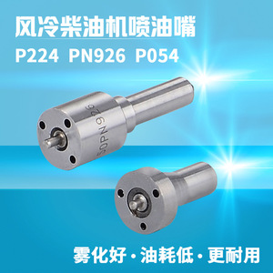 Générateur de moteur diesel refroidi par air 188F 192F P054 P055 avec pièces de motoculteur, ensembles d'injecteurs de carburant - Product Image 2