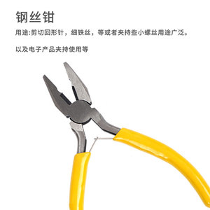 Yellow Handled Wire Cutters 4.5 Inch Mini Pliers For Small Screws Bladed Cutting Tool Chrome Vanadium Steel - Product Image 4