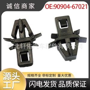 Toyota 90904-67021 Plastic Grill <b>Clip</b> For Car <b>Bumper</b> Radiator Mesh Replacement Part - Product Image 5