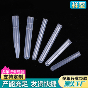 Xiangtai <b>Plastic</b> Test <b>Tube</b> 12x75 12x100 15x100 No Cap Laboratory Sampling <b>Tube</b> Disposable Consumables - Product Image 2