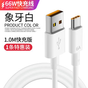 Cable de Carga para Auto 3 en 1, Cargador Rápido de 66W para Apple y Android, 1.2M con Adaptador para Encendedor - Product Image 3