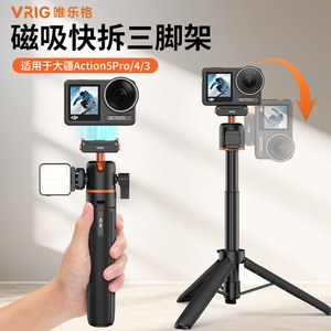 Vrig ขาตั้งกล้องแม่เหล็กแบบปลดเร็วสำหรับ DJI Action 5Pro 4 3อะลูมิเนียมอัลลอยไม้เซลฟี่ - Product Image 1