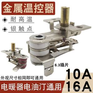 Thermostat universel pour radiateur à huile électrique 10A/16A, interrupteur métallique réglable, accessoires pour chauffages domestiques - Product Image 5