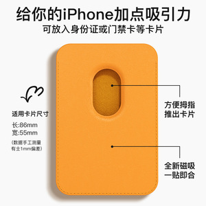 Porte-cartes MagSafe en cuir véritable, portefeuille magnétique RFID de 4 pouces pour iPhone, carte de crédit, couleur unie orange - Product Image 5