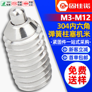 304M3M4M5M6M8M10M12 - Product Image 1