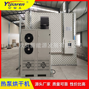 Deshumidificador con Bomba de Calor, 380V R-410A, Construcción Metálica, Ahorro de Energía, Uso Industrial - Product Image 2
