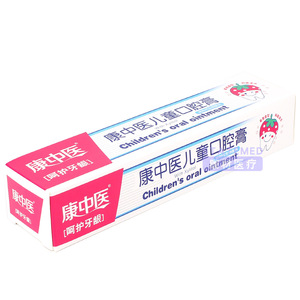 Kangzhongzi Children's Oral Ointment 50g With Xylitol Strawberry Flavor Antibacterial For Kids Tooth Care - Product Image 4
