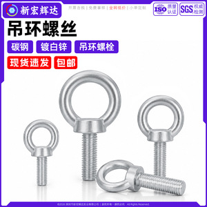 Xin Honghuida - Écrou à œillet M6 M10 M12 M20 en acier au carbone, qualité de levage A 4.8, norme GBT 825-1988, type vis - Product Image 2