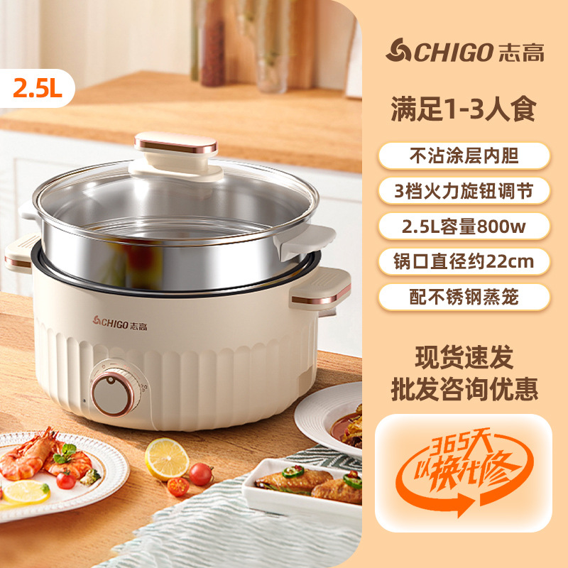 22 cm de diámetro [con vaporera de acero inoxidable] (apto para 1-3 personas)