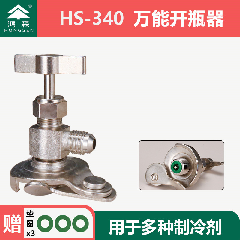 HS-340 (Abridor de botellas universal)