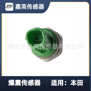 Capteur de cliquetis Jiyi 30530P5M013 30530P5M003 KS64 SU4771 pour Honda - Product Image 4