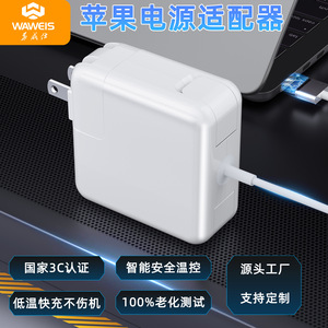 Cargador Adaptador para Apple Macbook Pro, 45W 60W 85W, Fuente de Alimentación USB-C para Portátil, Entrada 14.5V 16.5V 20V, 100-240V - Product Image 5