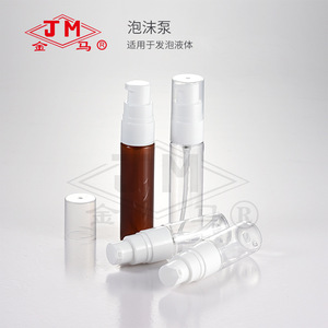 Flacon pompe moussant Fp 01 50ml portable pour nettoyant visage et désinfectant pour les mains - Product Image 1