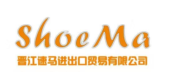 Jinjiang Shoema Imp. & Exp. Trading Co., Ltd. logo