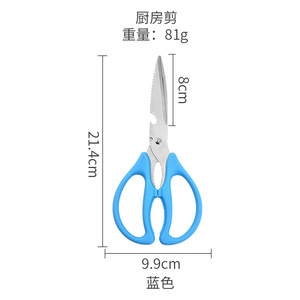กรรไกรครัวสแตนเลสแบบหนา สีฟ้า สีเขียว สีแดงกุหลาบ สำหรับตัดอาหารและเปิดฝาขวด - Product Image 3