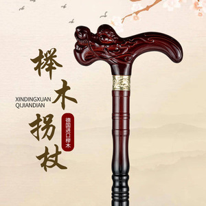 Canne de marche en bois Ink Kirin 77 80 82 85 87 90 93cm couleur bois de rose avec accoudoir antidérapant - Product Image 1