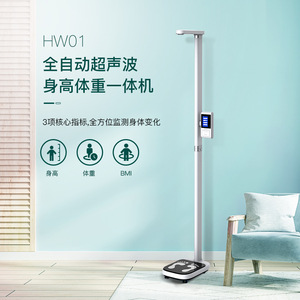 Báscula Ultrasónica Integrada de Altura y Peso Hw01, Totalmente Automática, de Aleación de Aluminio, 2-500 kg, para Monitoreo de Salud en el Hogar - Product Image 1