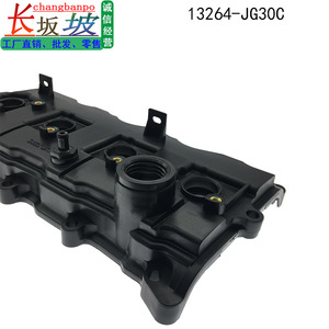 Couvre-culbuteurs Nissan X-Trail SUV 13264 JG30C, pièce de rechange pour moteur à essence - Product Image 5