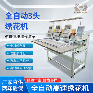 Shangchen 3 Head Computerized Embroidery Machine 500x800mm Automatic For Clothing Hat Flat Embroidery - Product Image 4
