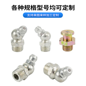 Boquillas de Engrase M6 M8 M10 M12 de Acero Galvanizado, Tipos Rectos y Curvos para Accesorios de Pistola de Engrase - Product Image 2