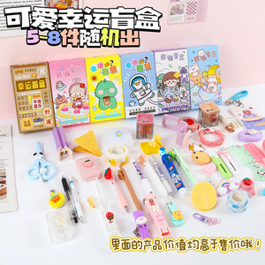 Meilleures ventes : Boîte surprise <span class=keywords><strong>de</strong></span> papeterie à thème dessin animé porte-bonheur, mignonne et chanceuse, pour étudiants, cadeau d'ouverture, prix, boîte mystère <span class=keywords><strong>de</strong></span> magasin - Product Image 3