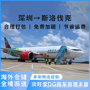 Envío de Baterías de Litio Anda Xun desde Shenzhen a Nitra, Eslovaquia, por Aire y Mar, Puerta a Puerta, CIF DDP - Product Image 4