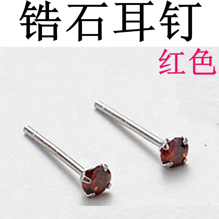 [Boucles d'oreilles à tige en zircon rouge 3 mm] - Oui