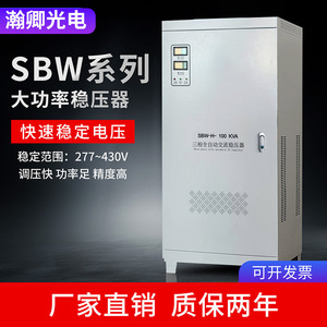 Regulador de Voltaje Trifásico 380V SBW 100KVA de Suyue Electronics para Dispositivos Médicos, Máquinas Láser, Ascensores e Industria - Product Image 5