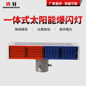 Solar Warning <b>Lights</b> Red Blue Led Flashing <b>Light</b> <b>Pole</b> Mount Ip65 For Road Highway Construction Traffic Safety - Product Image 4