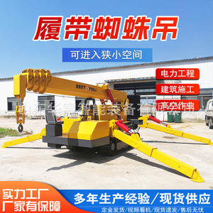 Miniature <b>Spider</b> <b>Crane</b> Self-Propelled Hydraulic <b>Crane</b> Oil-Electric Dual-Use Folding Crawler <b>Spider</b> <b>Crane</b> - Product Image 2