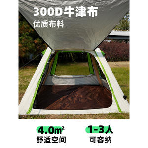 Tente gonflable avec ventilation sur quatre côtés, tissu Oxford beige vert, poteaux en aluminium, 5,65 kg, utilisation printemps été automne - Product Image 3